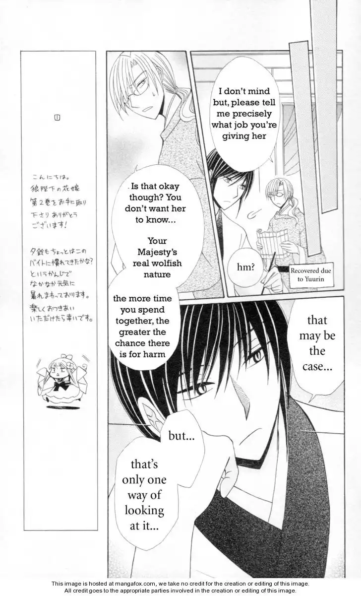 Ookami-heika no Hanayome Chapter 5 9